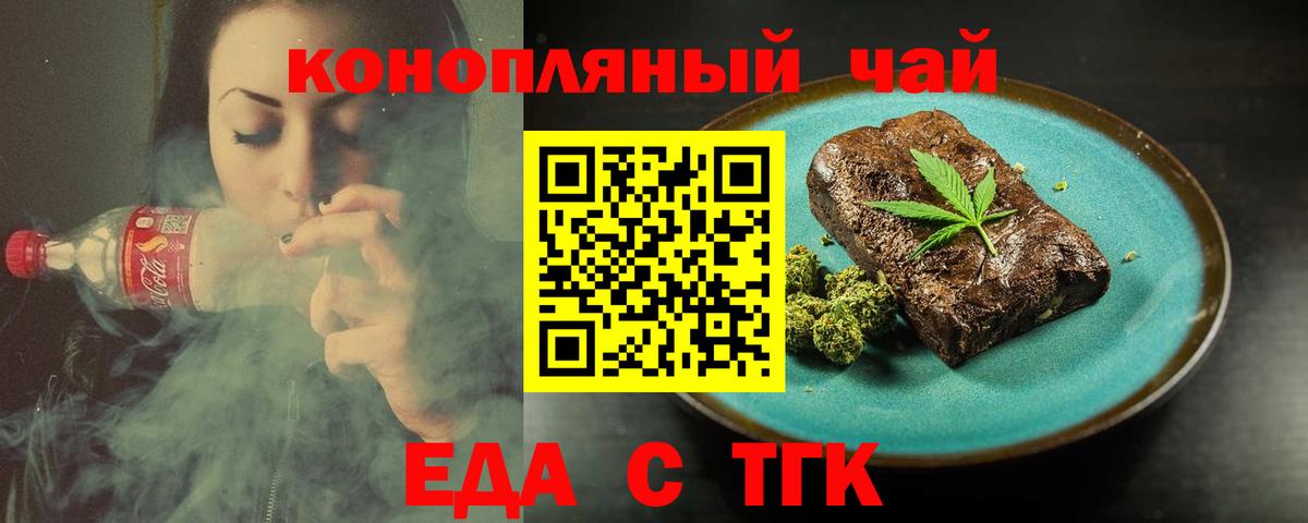 Печенье с ТГК конопля  Вход с VPN  Балабаново 