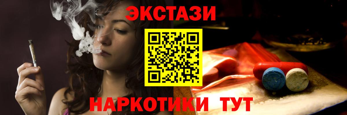 Ecstasy  ЭКСТАЗИ 280мг  Вход с VPN  Балабаново 