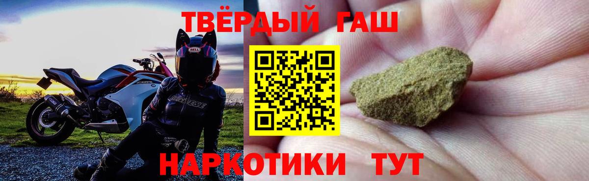 Гашиш гарик Балабаново