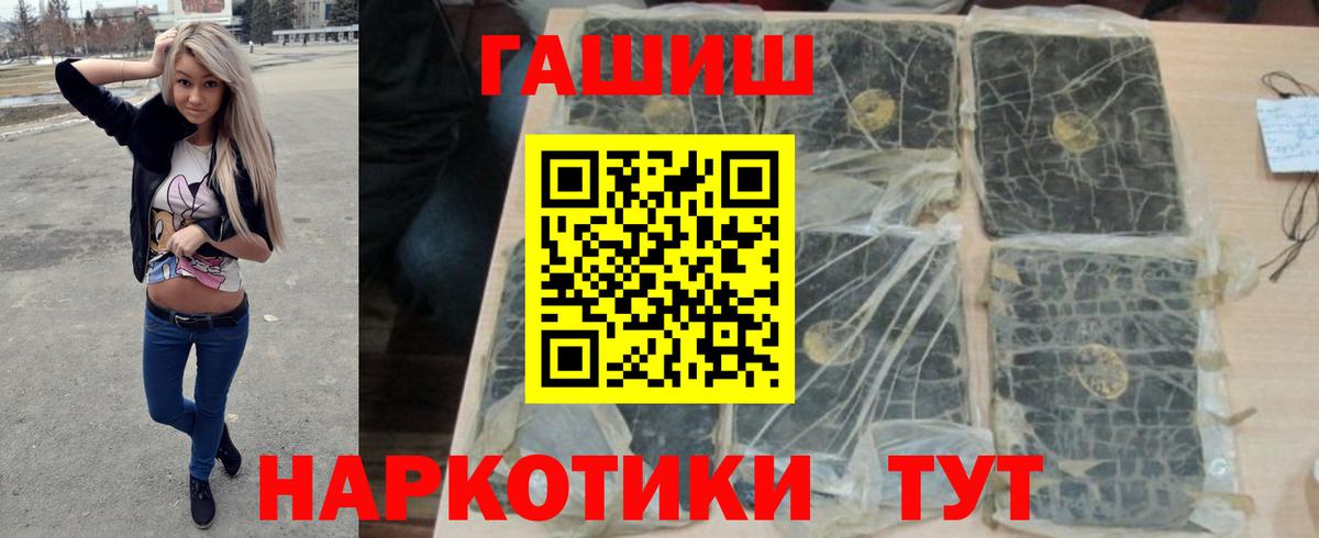 ГАШ Cannabis  Вход с VPN  Балабаново 