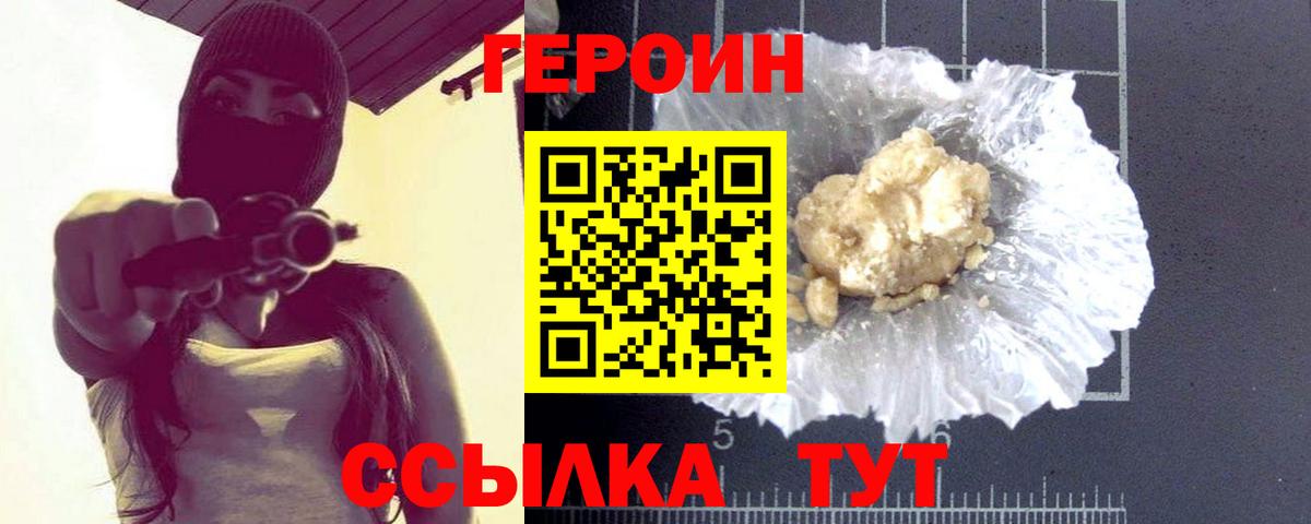 Героин гречка Балабаново