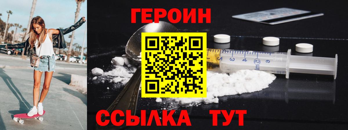 ГЕРОИН афганец  Вход с VPN  ГЕРОИН  Балабаново 