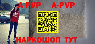 ALPHA-PVP Будённовск
