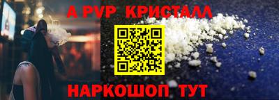 ALPHA-PVP Будённовск