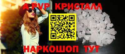 ALPHA-PVP Будённовск
