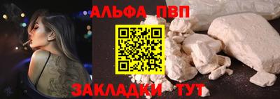 ALPHA-PVP Будённовск