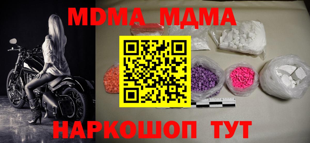 MDMA VHQ  МДМА кристаллы  МДМА  Балабаново  Вход с VPN 