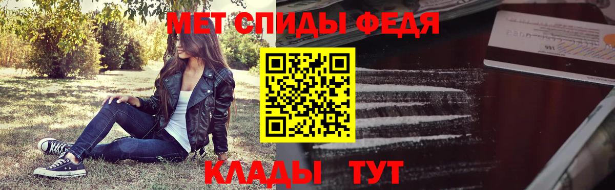 МЕТАМФЕТАМИН витя Балабаново
