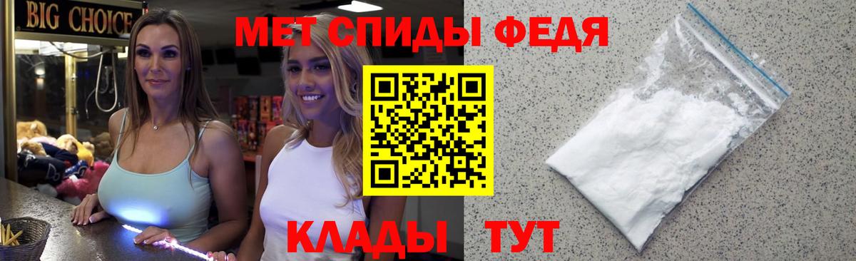 МЕТАМФЕТАМИН Декстрометамфетамин 99.9%  Вход с VPN  МЕТАМФЕТАМИН Декстрометамфетамин 99.9%  Балабаново 