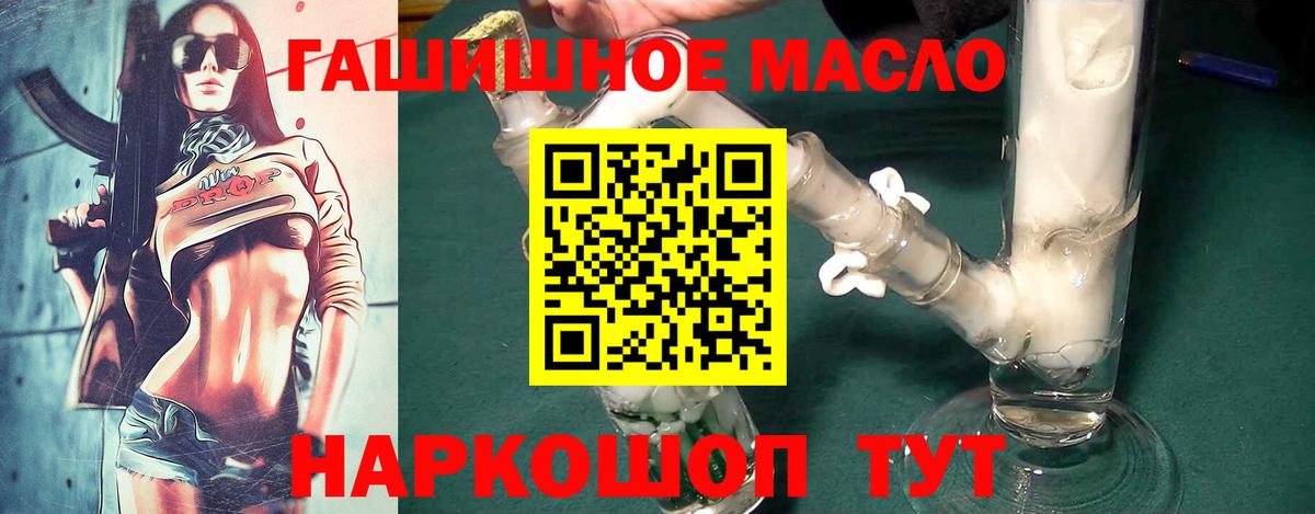 Дистиллят ТГК вейп с тгк Балабаново